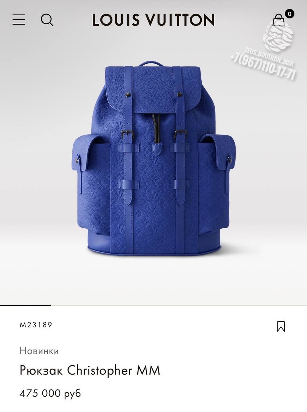Рюкзак Louis Vuitton Christopher MM