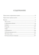 Пути женщин (PDF)