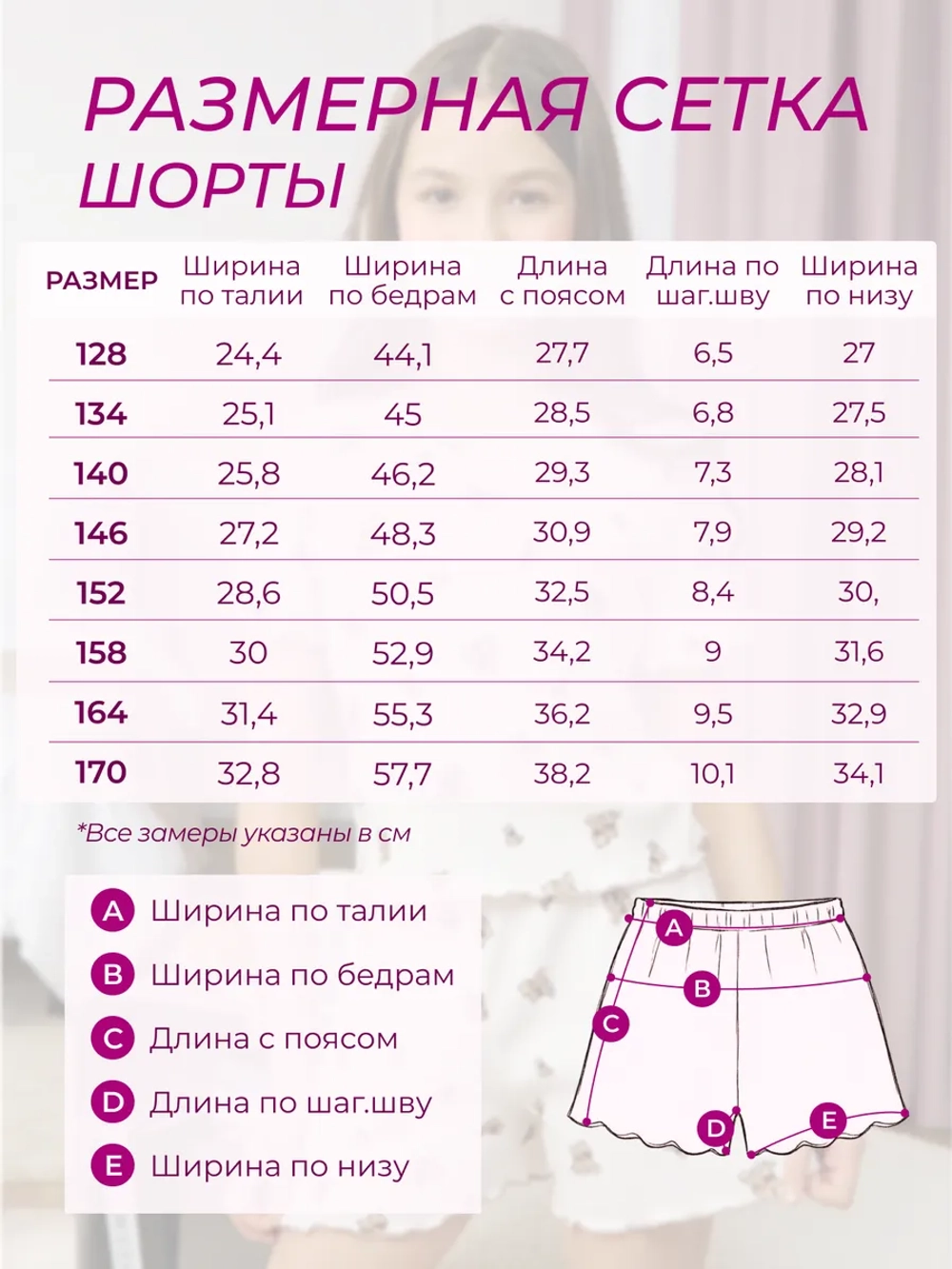 Домашняя пижама с шортами лапша