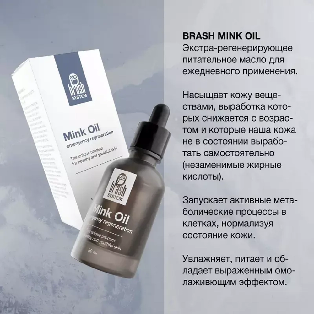 Mink Oil Brash