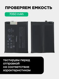Аккумулятор для ZTE Nubia Red Magic 10 7050 mAh (Li3934T90P8h623486)