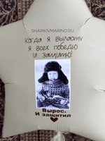 «Звёздный шар с историей: от детских мечтаний — к реальным победам!