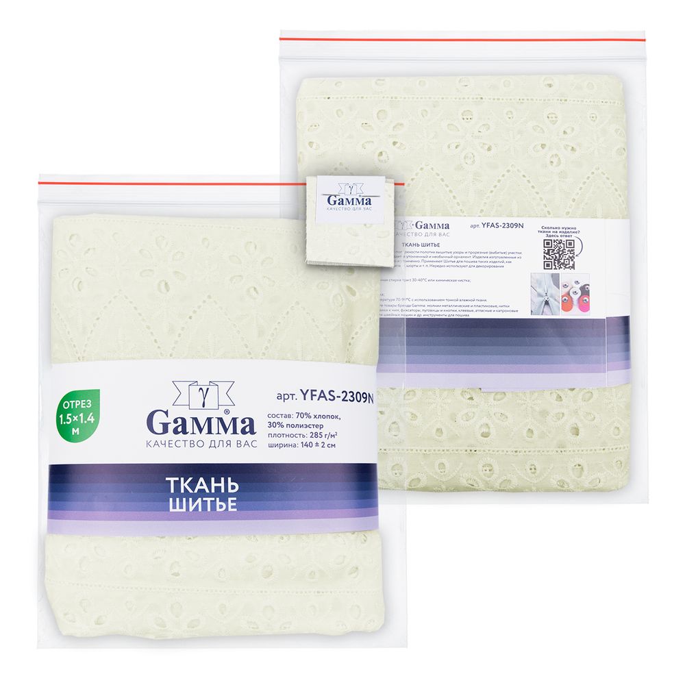 Ткань шитьё (прошва) 285 г/м², 150х135 см, натуральный (суровый), Gamma YFAS-2309