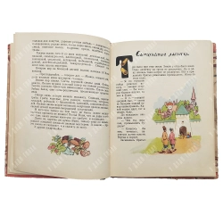 Пермяков Е. Дедушкина копилка. Сказка. Худ. О. Новозонова и А. Семенцова. М. Молодая гвардия. 1958