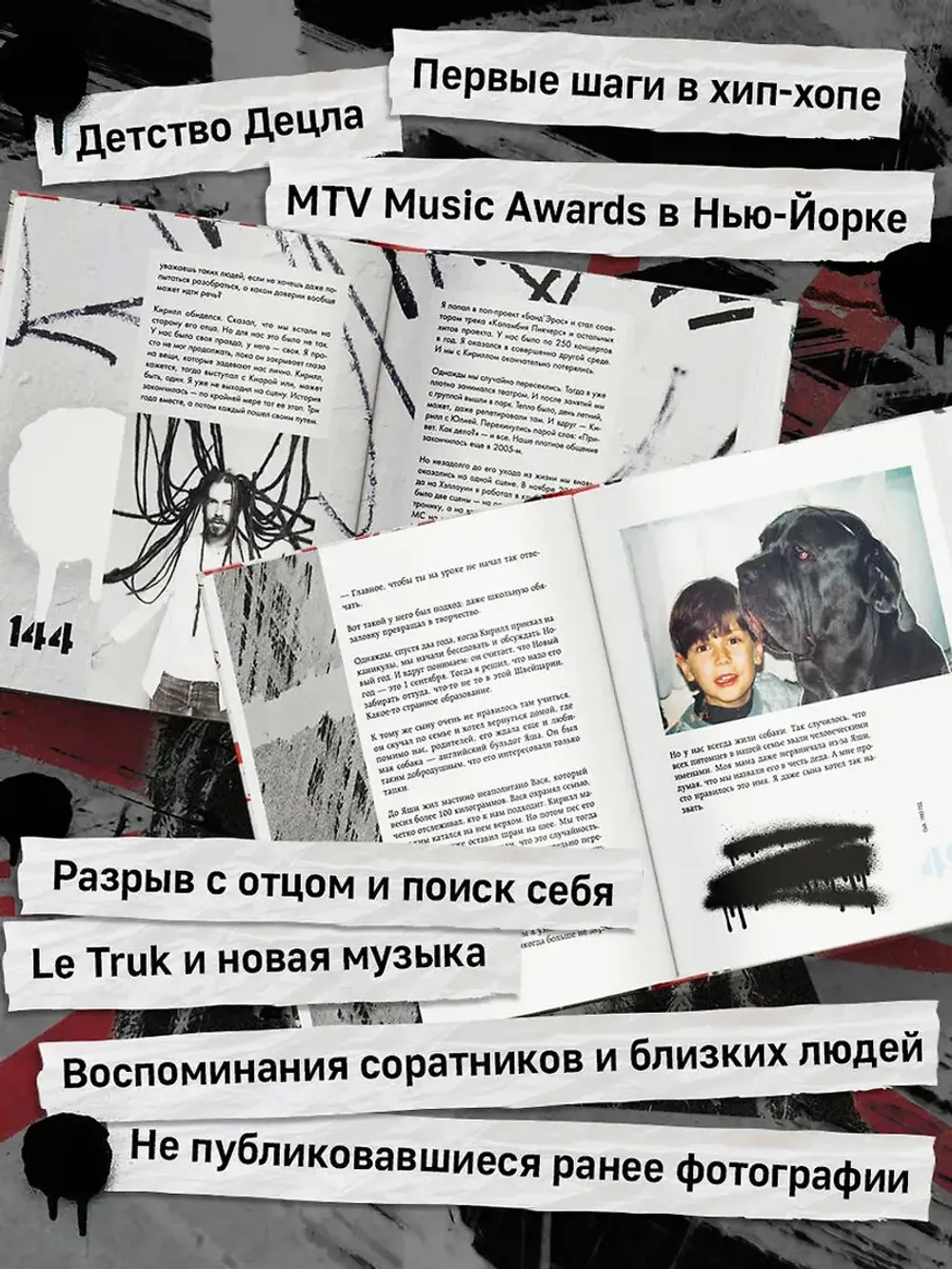 Книга ДЕЦЛ. Голос российского хип-хопа