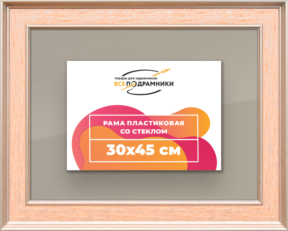 Рамка 30x45 для постера и фотографий