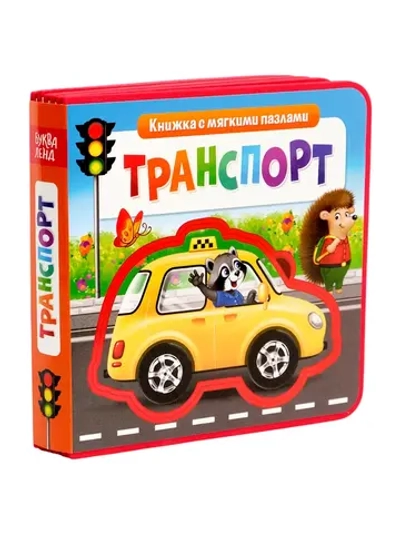 Книги для малышей