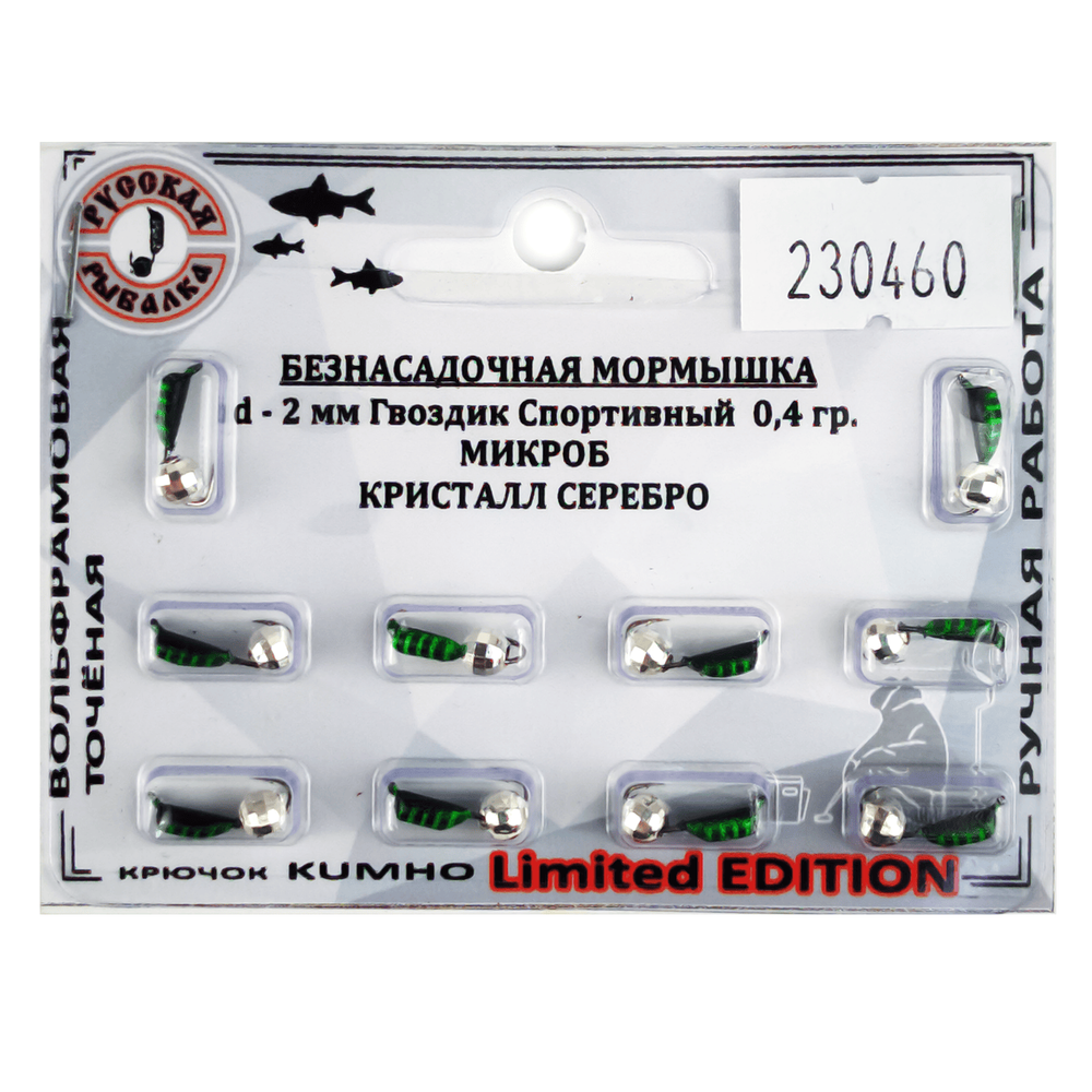 Мормышка Русская рыбалка "Гвоздик Спортивный Микроб" с полосами (2мм)