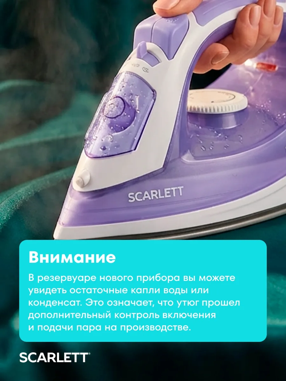 Утюг SCARLETT SC-SI30K44 лиловый