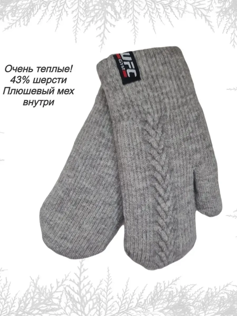 Варежки детские зимние шерстяные вязаные