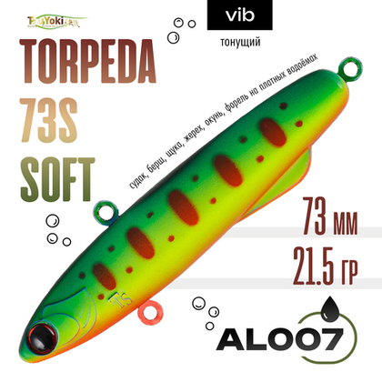 Раттлин TsuYoki TORPEDA 83S SOFT (83мм, 32.5гр)