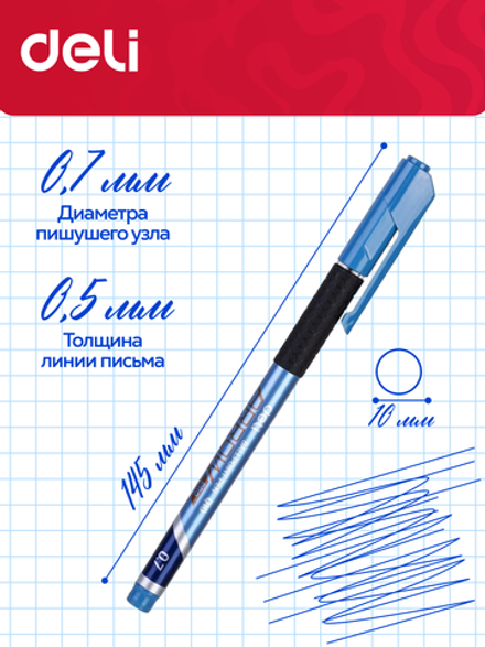 Набор Ручка шариковая Deli Arrow, синяя, 0.7мм, масляный стержень, резиновый грип, набор 12шт.