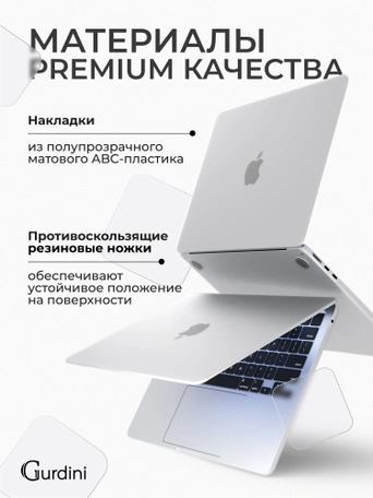 Чехол накладка Gurdini Ultra Slim Case для Macbook Air 13.6" M2 2022 (A2681) Transparent Sand Matte