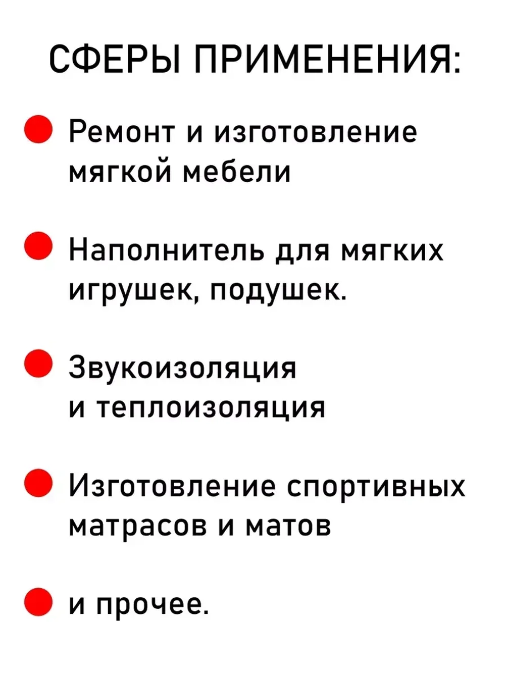 Поролон для мебели 200х100х1 см