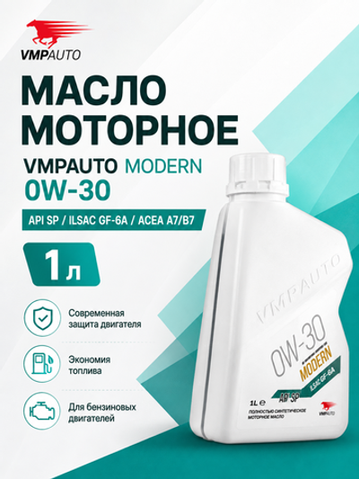 Масло моторное VMPAUTO Modern 0W-30 1л