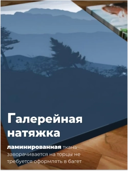 Картина Хранитель гор модульная 50x70см 3шт.