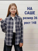 Рубашка подростковая синяя
