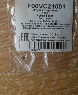 Направляющая шаровая (MIN 10) Fiat Bravo/Marea 1.9JTD/2.4JTD 98-02