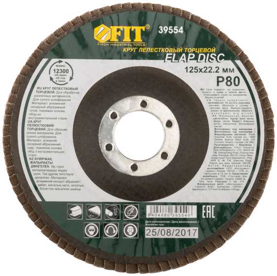 Диск наждачный лепестковый для УШМ, 125х22,2 мм, Р80 FIT IT 39554