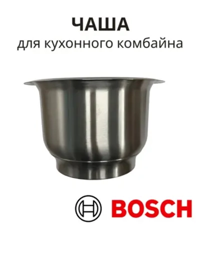 Чаша для кухонного комбайна