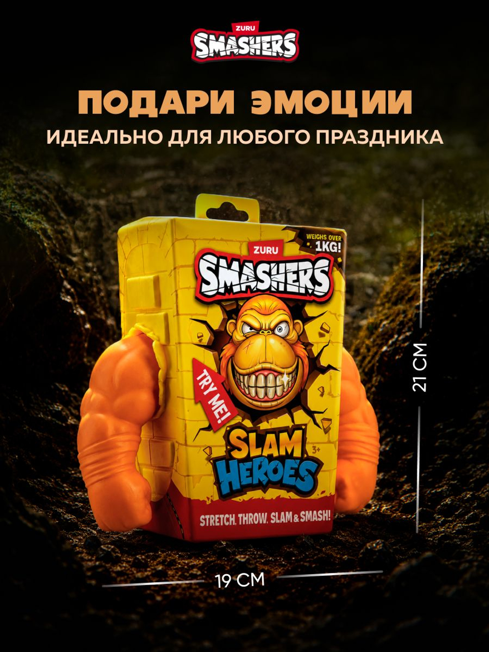 Игрушка Тянучка - Тунг Тунг Тунг Сахур. Монстр Антистресс. ZURU Smashers Slam Heroes. 74164