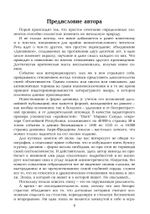Дневник эпохи (1926–1946)