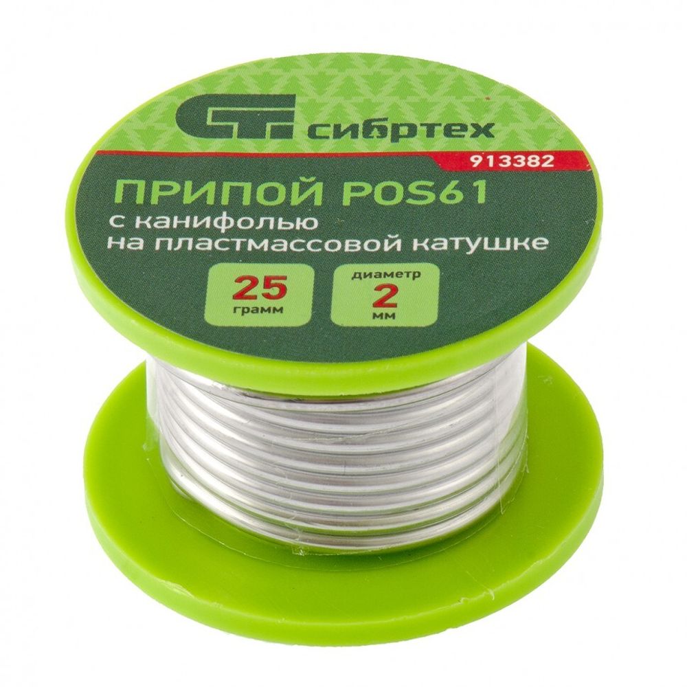 Припой с канифолью, D 2 мм, 25 г, POS61, на пластмассовой катушке Сибртех // 913382