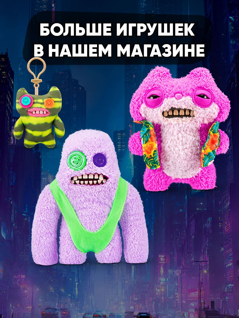 Мягкая игрушка Fuggler брелок Пэдро