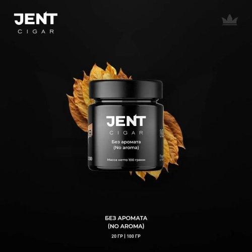Jent Cigar 25гр. без аромата