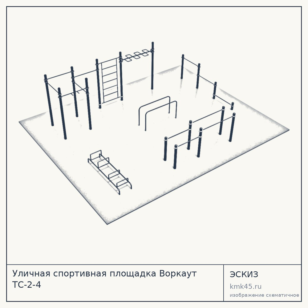 Уличная спортивная площадка Воркаут ТС-2-4 — от 167 000 ₽
