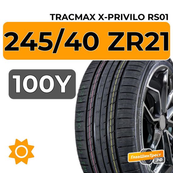 Tracmax X-Privilo RS01 245/40 ZR21 100Y XL