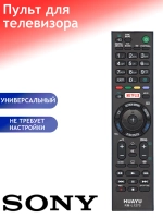 Универсальный пульт дистанционного управления ДУ для телевизоров Smart LCD LED TV Huayu Sony PDUHRM1335 (RM-L1275, HRM1335, RMT-TX101D, RMT-TX102D, RMT-TX101E, RMT-TX100D, RMT-TX100E, RMT-TX101P, KD-55X8505C, KD-55X8507C, KD-55X8508C)Показать код