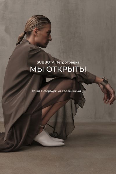 Новый магазин SUBBOTA открыт! Новый магазин SUBBOTA открыт!