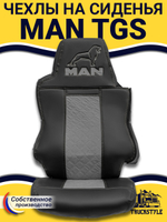 Чехлы MAN TGS (экокожа, серый)