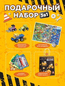 Подарочный набор 3в1 "Школа2", арт. 01678