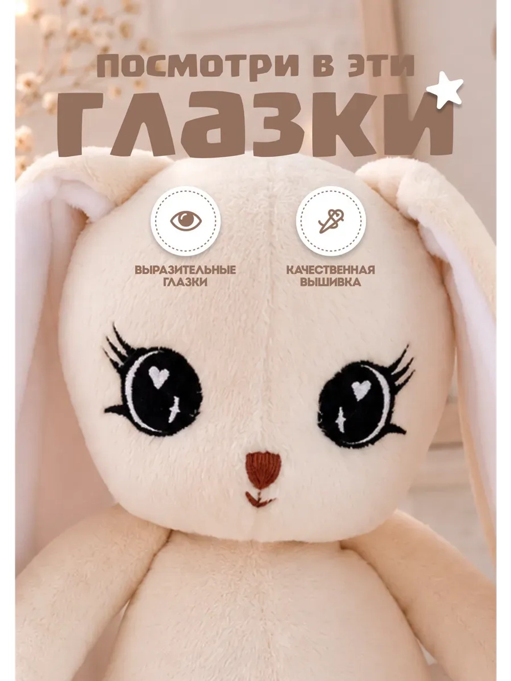 Мягкая игрушка зайка плюшевый для сна новорожденных