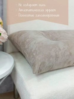 Подушки диванные декоративные 40х60 см, комплект 2 шт.
