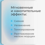 Fresh & Glow AGT Bio