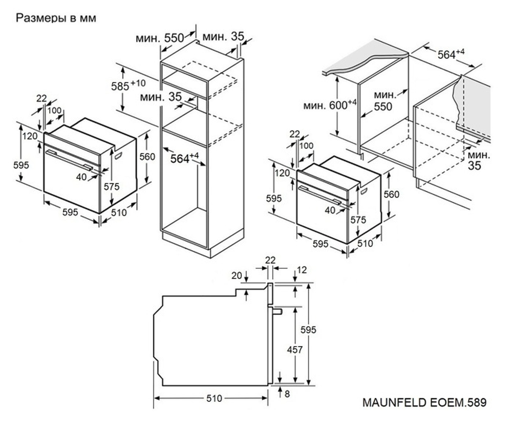 Электрический духовой шкаф Maunfeld EOEM.589B