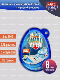 Печенье с шоколадной пастой и игрушкой Шокоприз, XXL