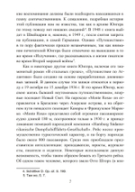 Путешествие по Атлантике. Серпентара