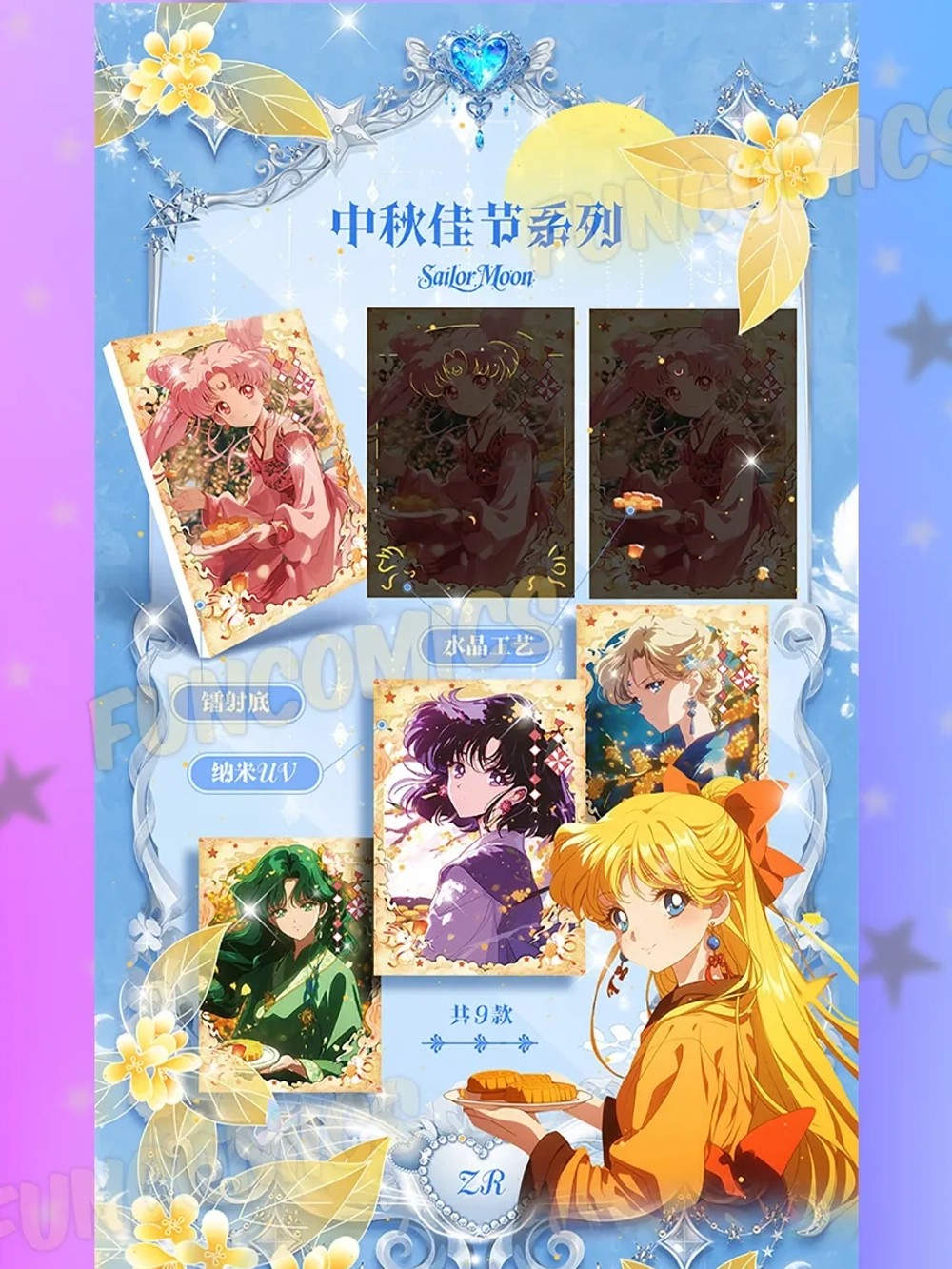 Карточки Sailor moon (суприм нефрит и золото)