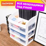 Органайзер для хранения косметики, канцтоваров, мелочей ТРИ УРОВНЯ, 26,6х17*23,5 см, DASWERK, 608477