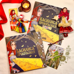 Комплект книг. Василиса Прекрасная. Русская народная сказка + раскраска.