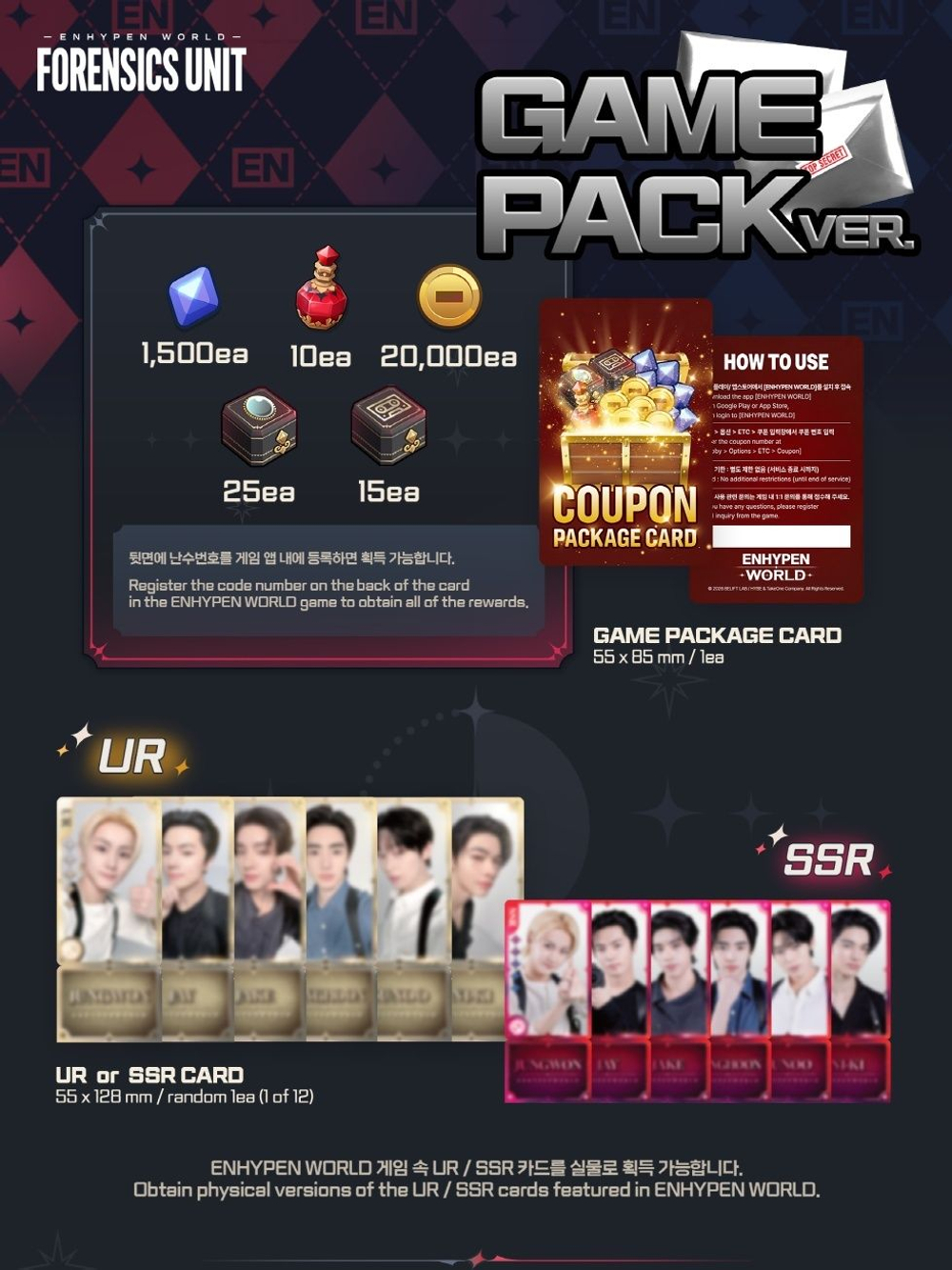 товары ENHYPEN - WORLD COUPON CARD COLLECTION FORENSICS UNIT GAME PACK Version