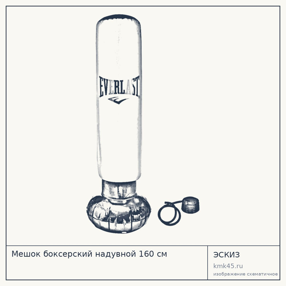Мешок боксерский надувной 160 см — от 2 500 ₽