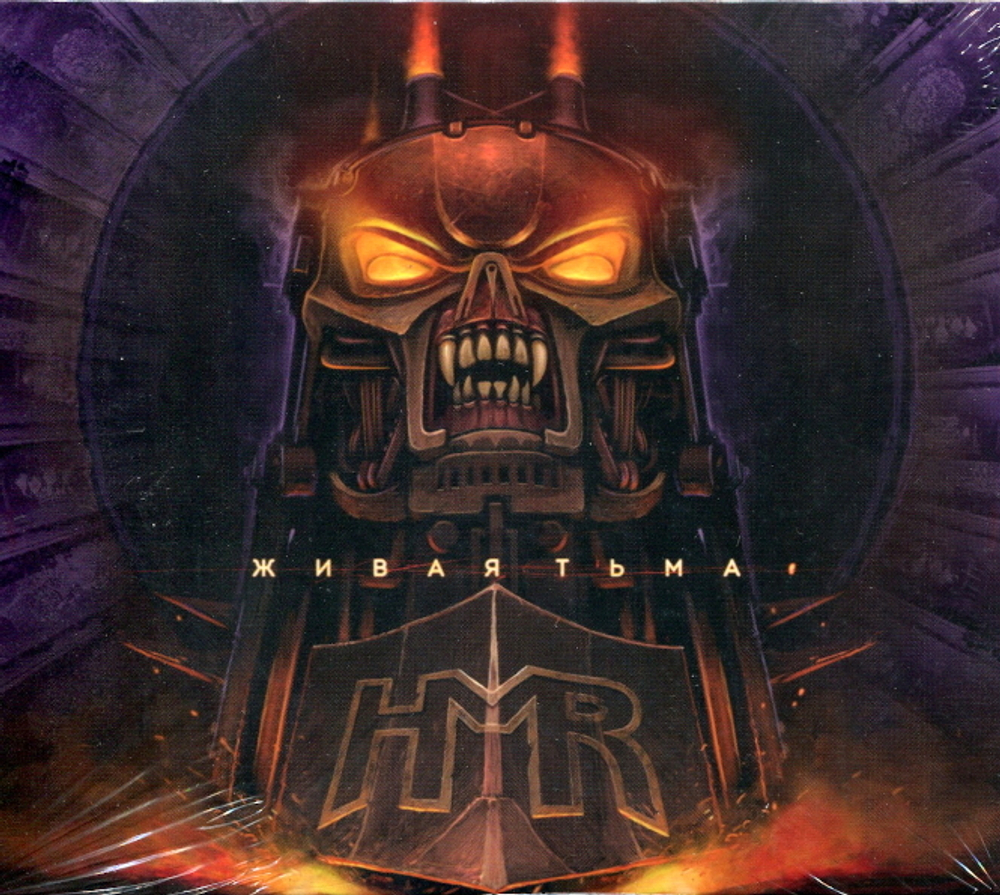 HMR / Живая Тьма (RU)(CD)