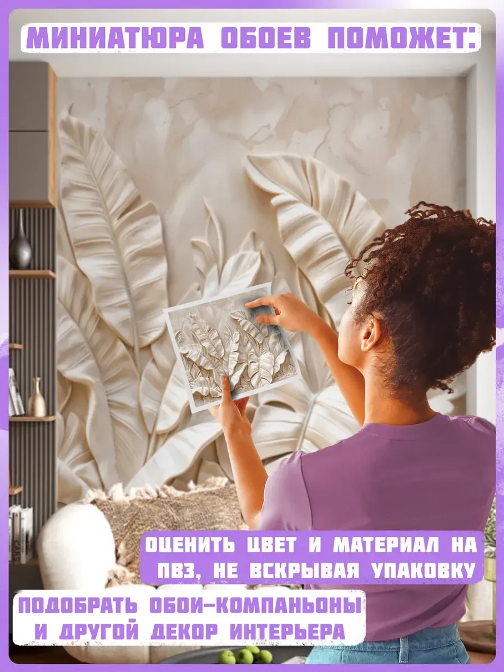 3D Фотообои объемные листья бежевые