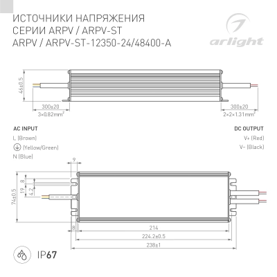 Блок питания ARPV-48400-A (48V, 8.3A, 400W) (Arlight, IP67 Металл, 3 года)