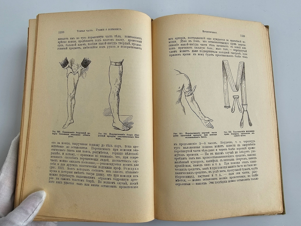 "Новый способ лечения. Лечение целебными силами природы."  М. Платен. 1906 г.